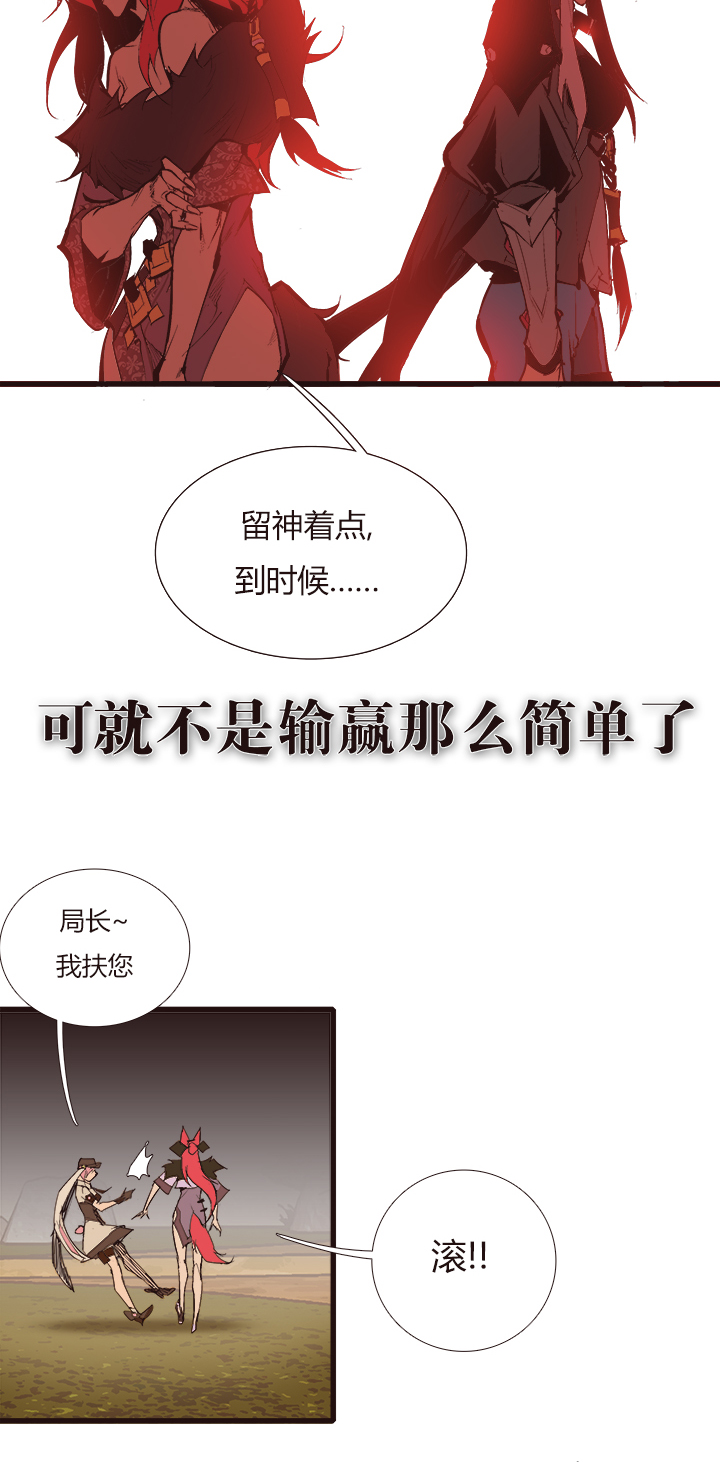 【第三章】098后会有期-第102话
