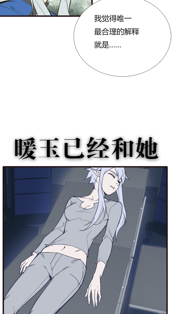 【第三章】098后会有期-第102话