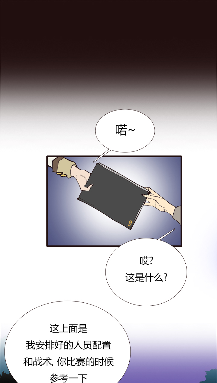 【第三章】098后会有期-第102话