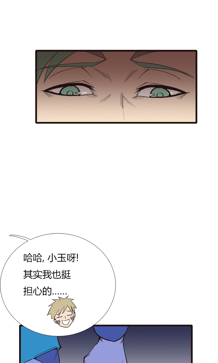 【第三章】098后会有期-第102话