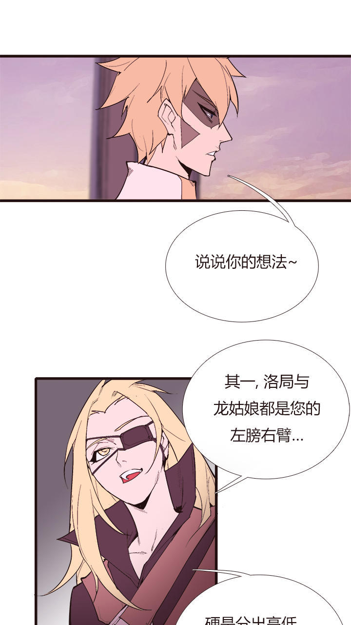 【第三章】098后会有期-第102话