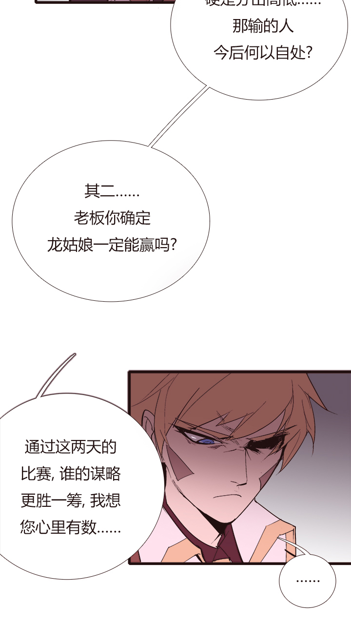 【第三章】098后会有期-第102话