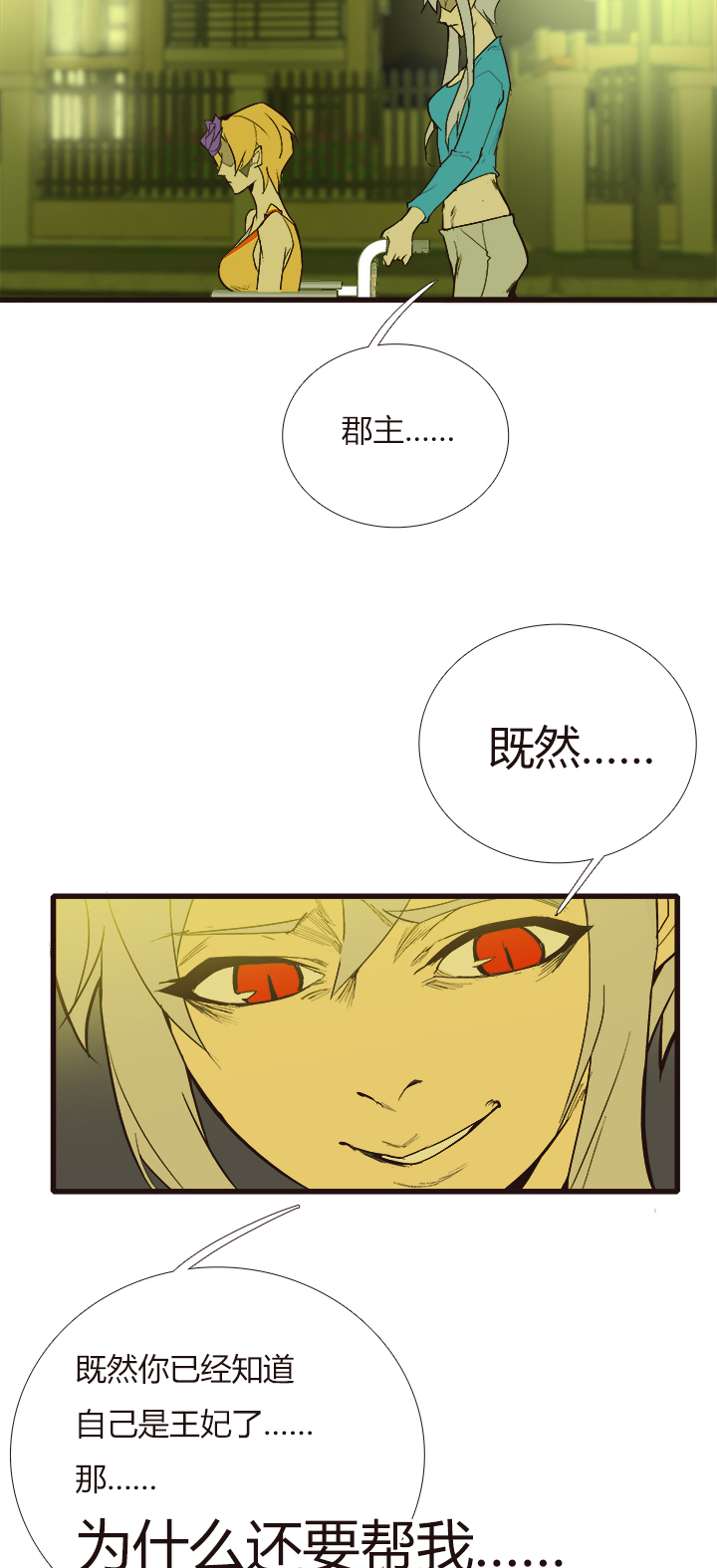 【第三章】100-第104话