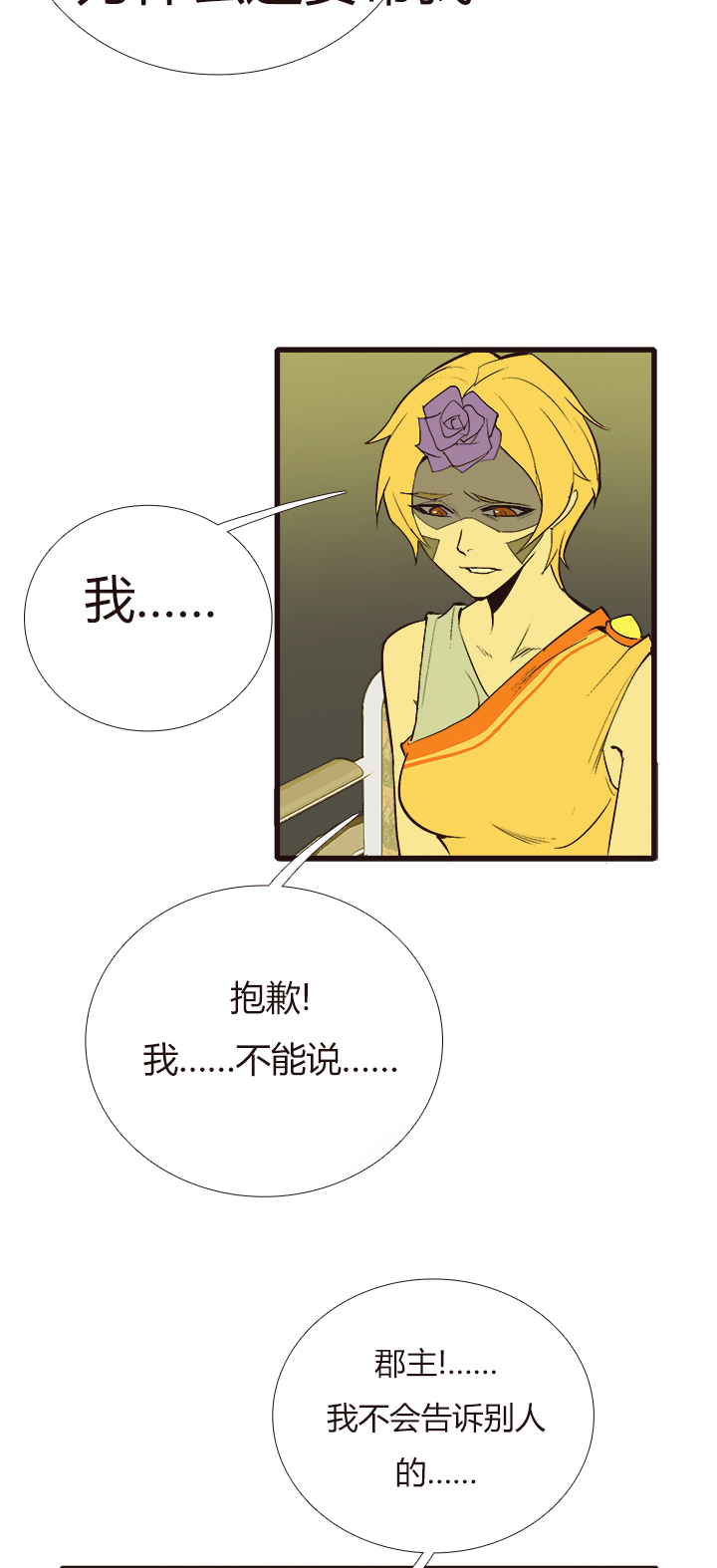 【第三章】100-第104话