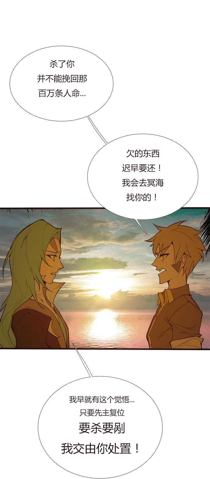 【第三章】102-第106话