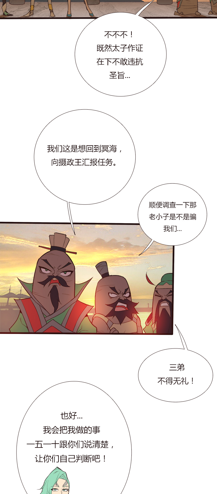 【第三章】102-第106话
