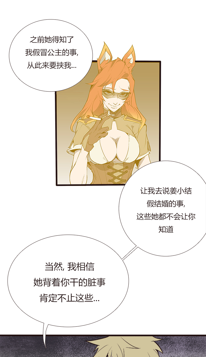 【第三章】102-第106话