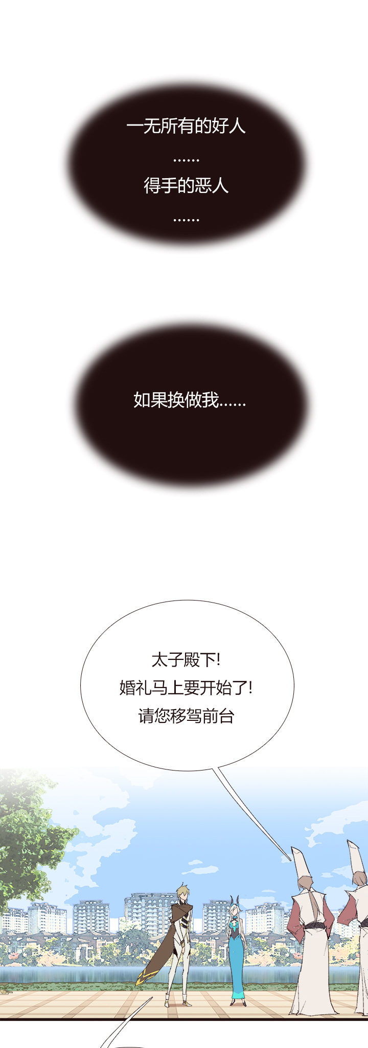 【第三章】106-第110话