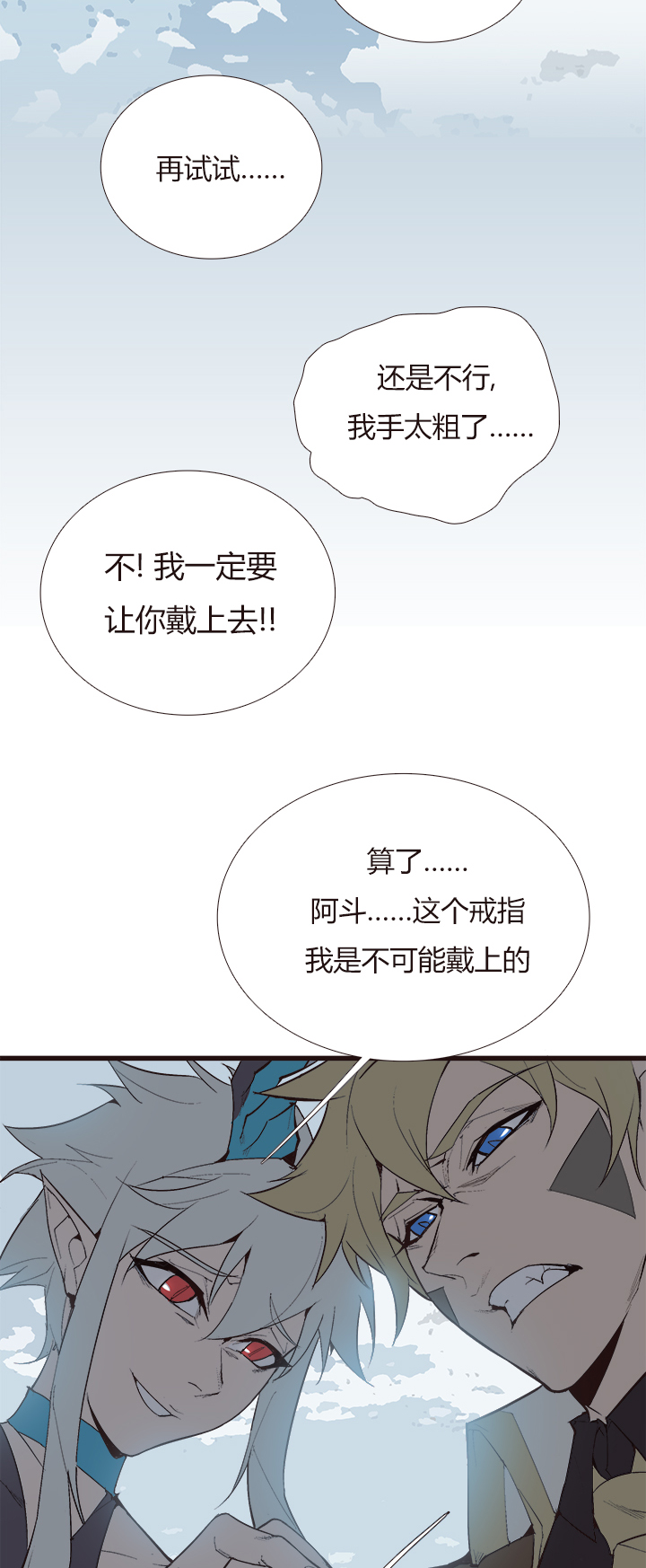 【第三章】106-第110话