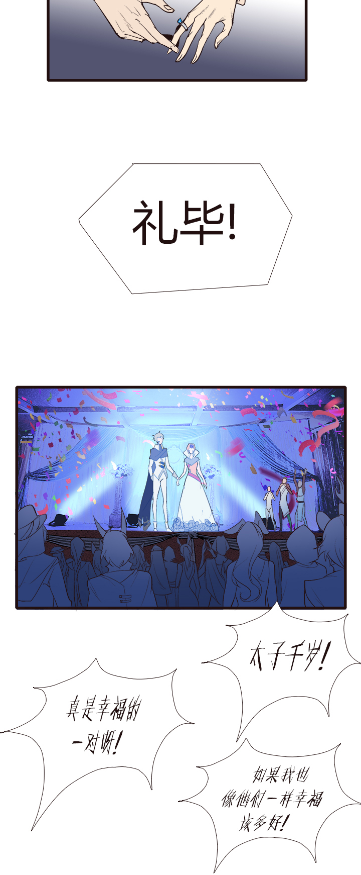 【第三章】106-第110话