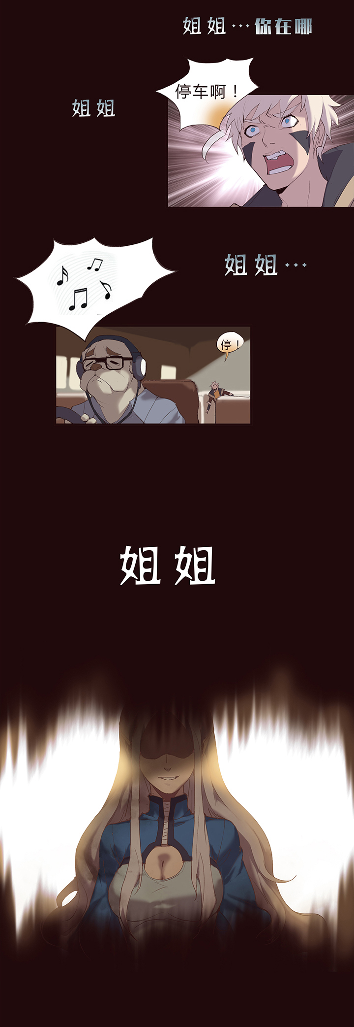 【第一章】012龙须酥-第12话