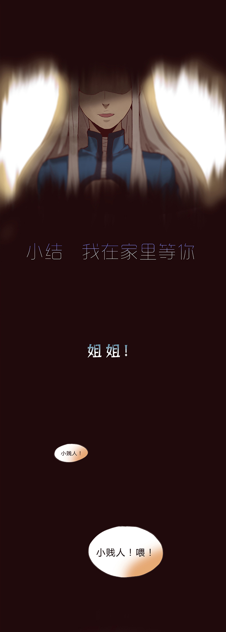 【第一章】012龙须酥-第12话
