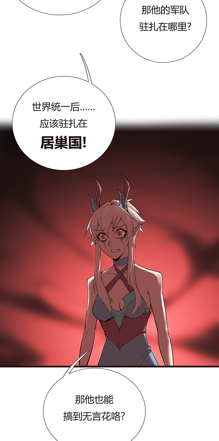 【第四章】108-第112话