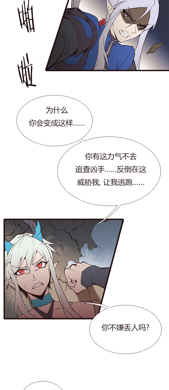 【第四章】108-第112话