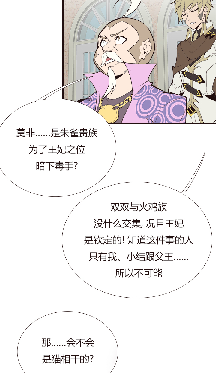 【第四章】108-第112话