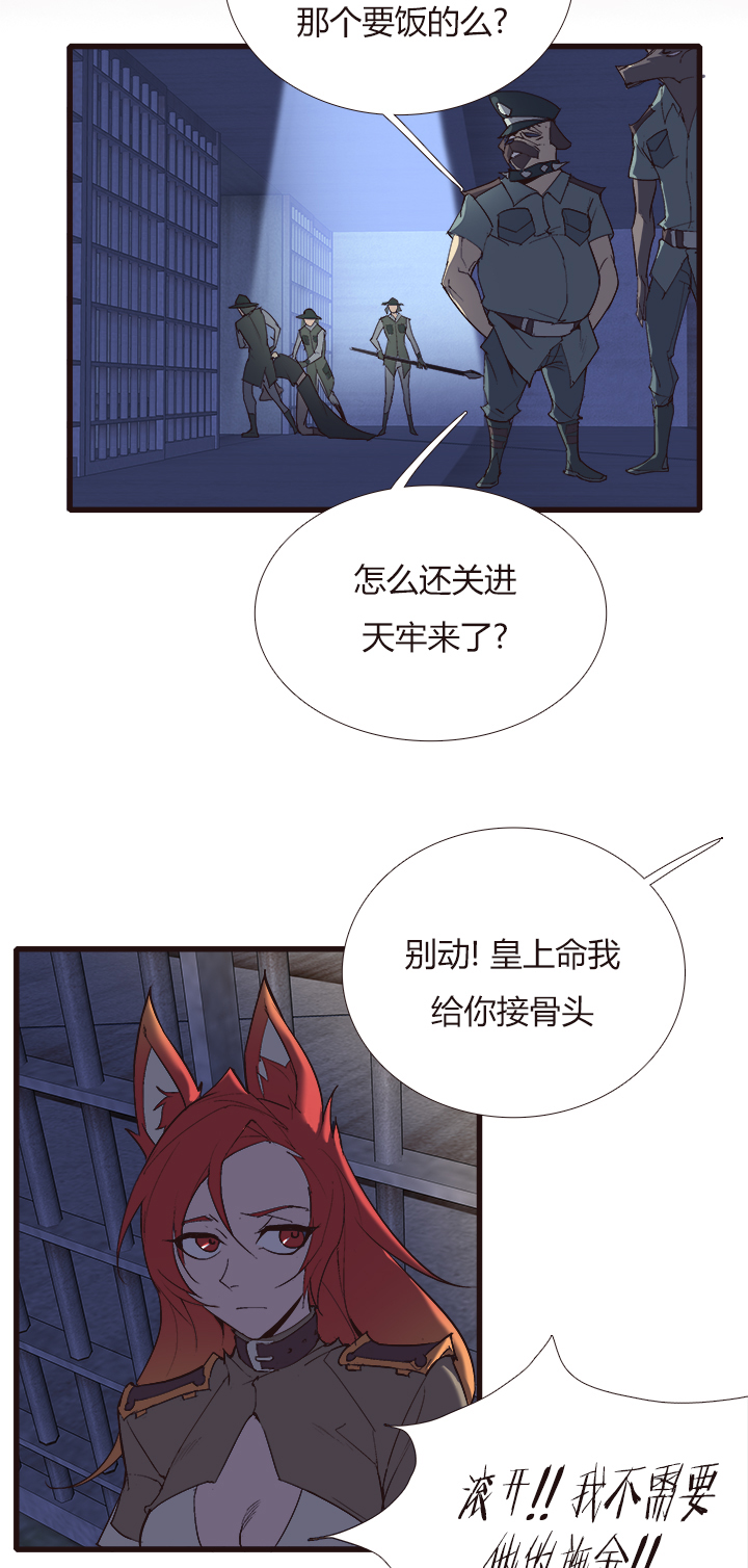 【第四章】110-第114话