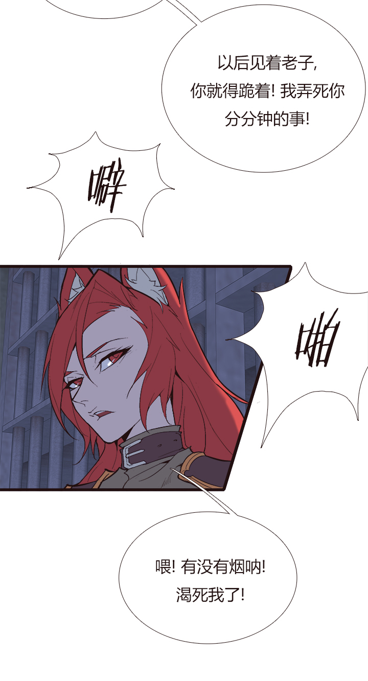 【第四章】110-第114话