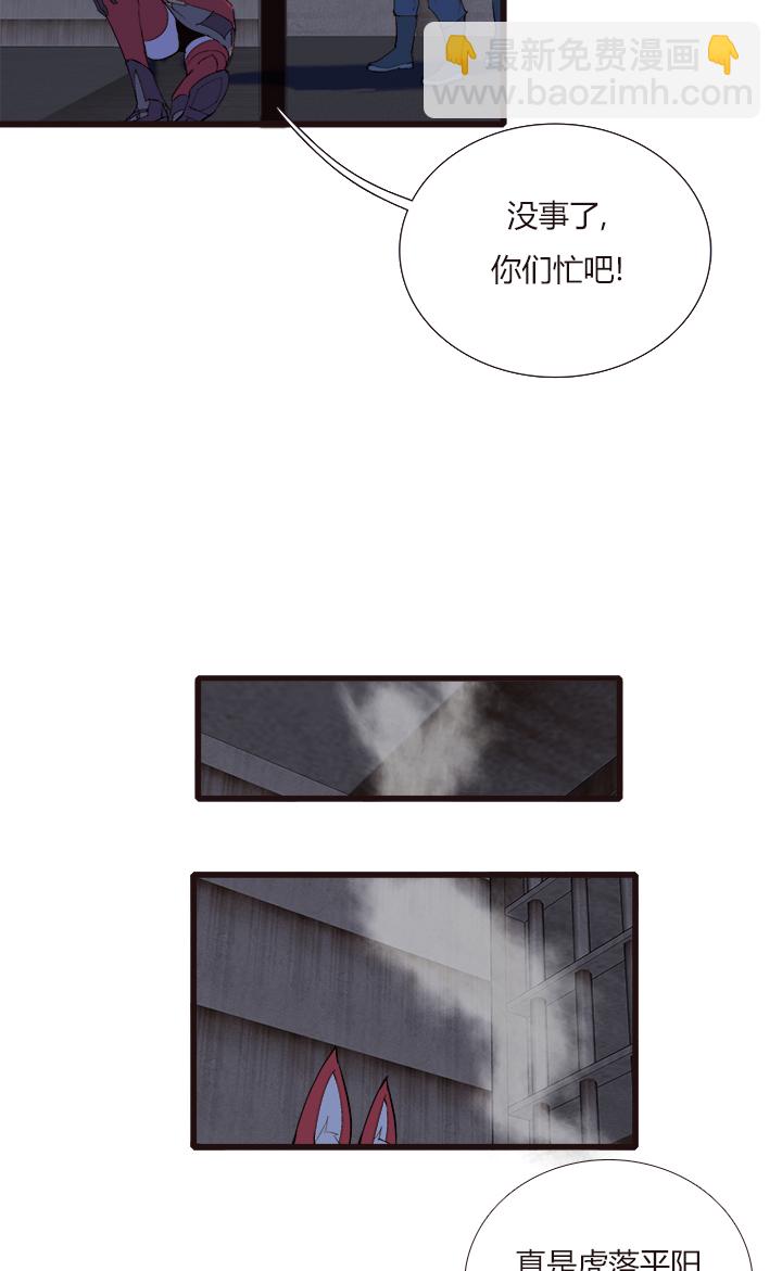 【第四章】110-第114话