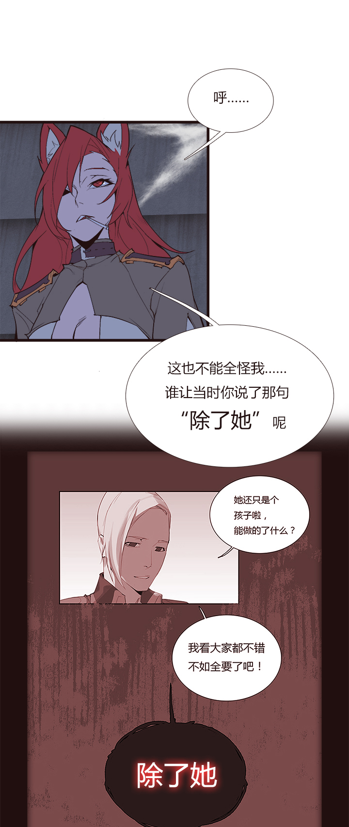 【第四章】110-第114话
