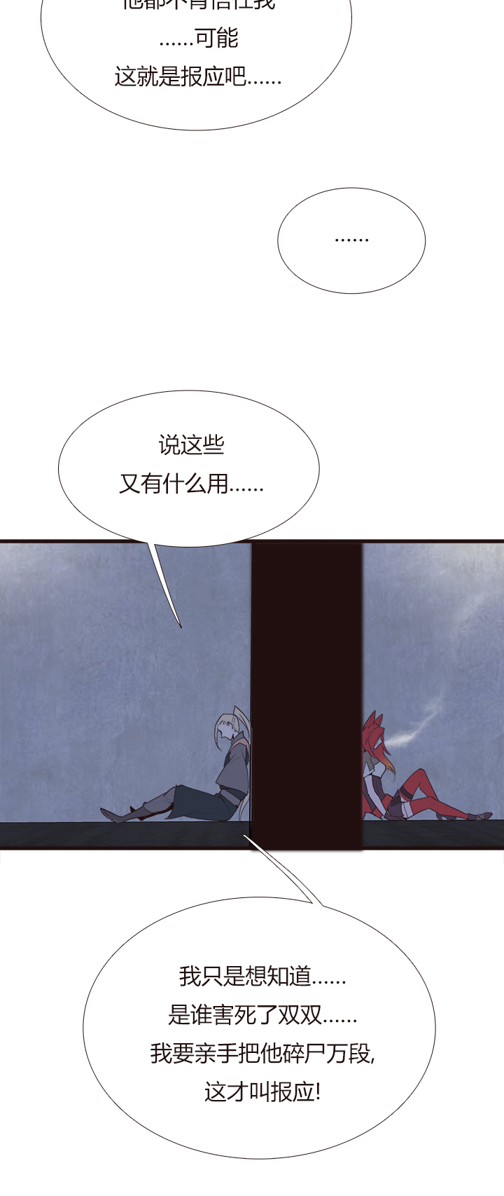 【第四章】110-第114话
