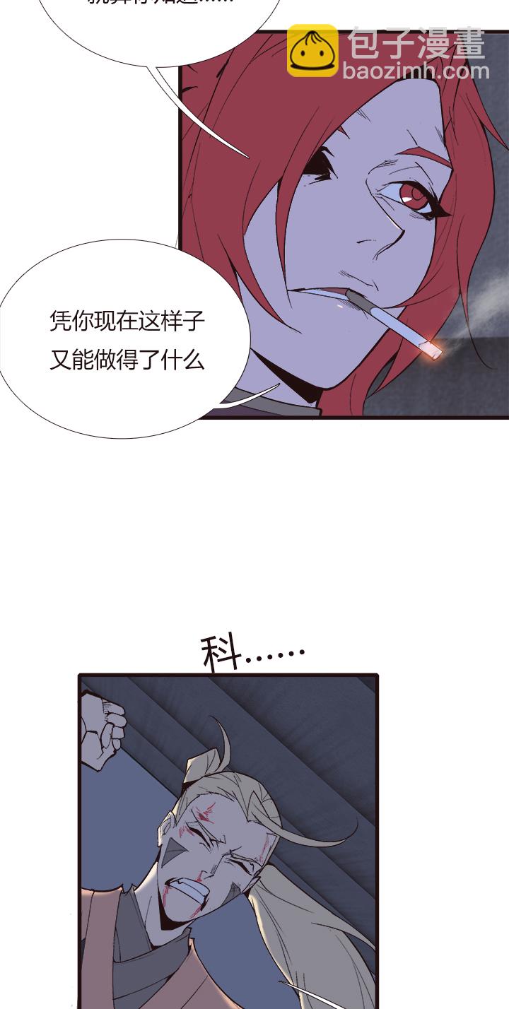 【第四章】110-第114话