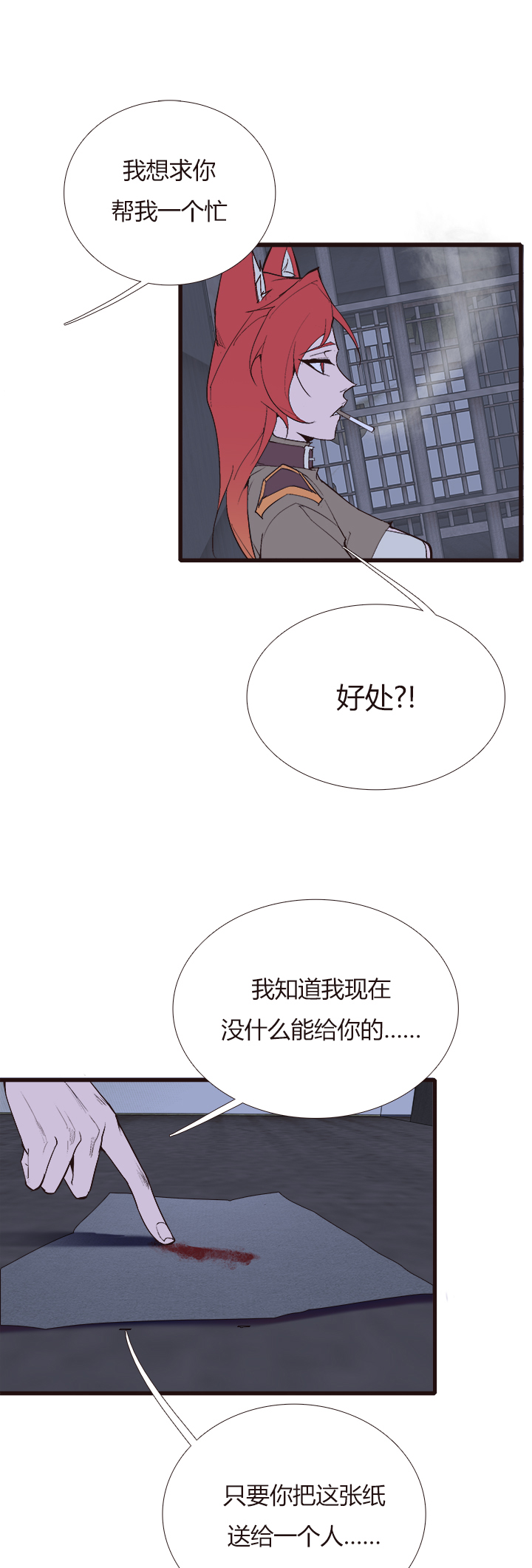 【第四章】110-第114话