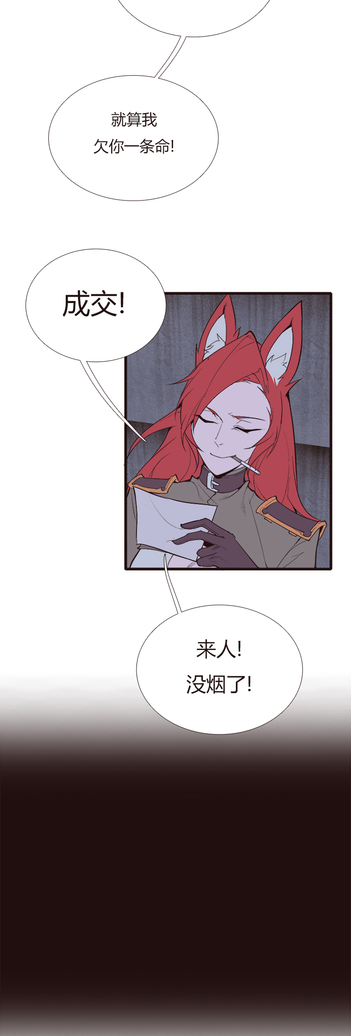 【第四章】110-第114话