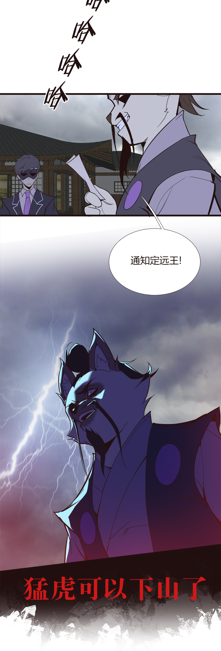 【第四章】110-第114话