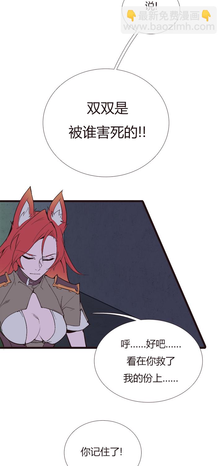 【第四章】112-第116话