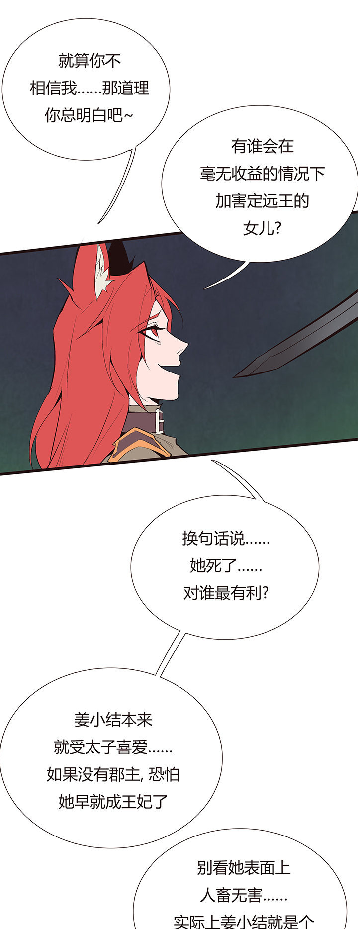 【第四章】112-第116话