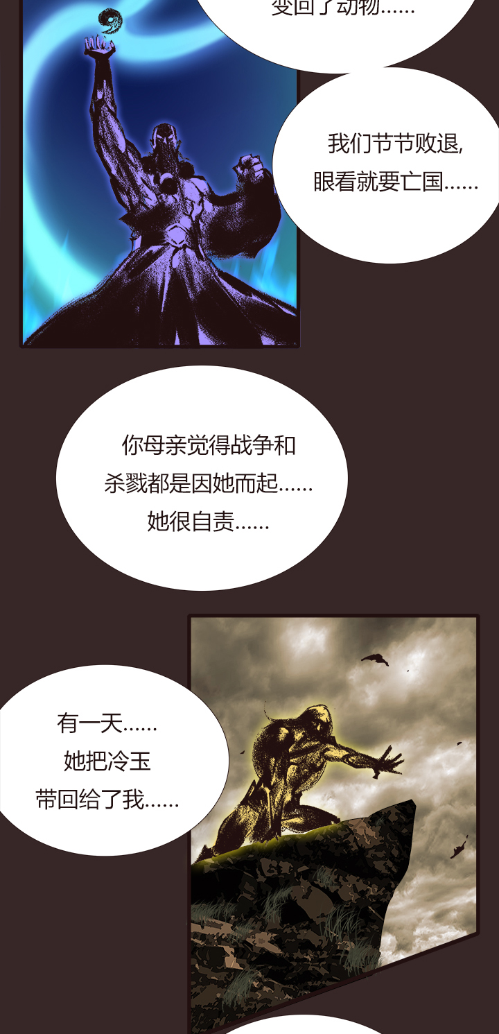 【第四章】114-第118话