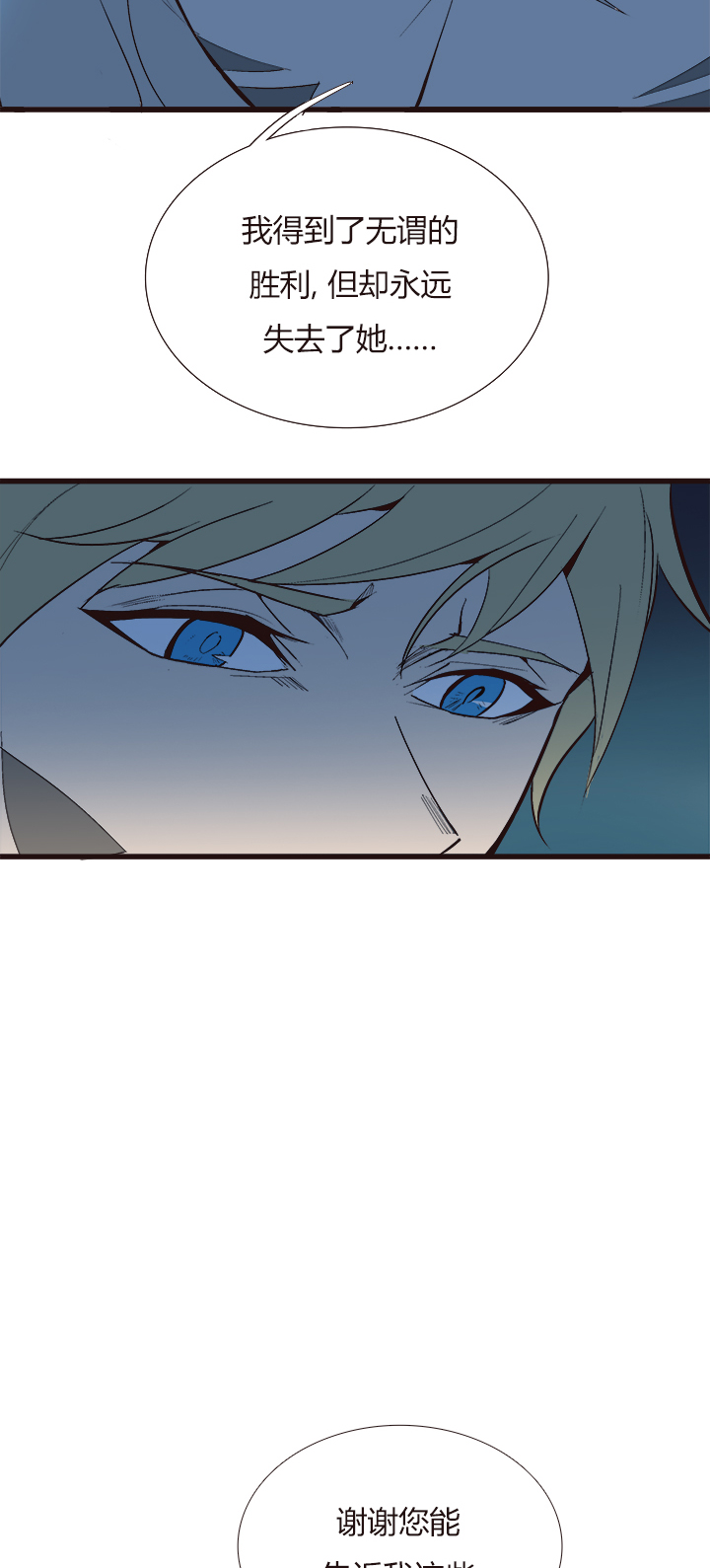 【第四章】114-第118话