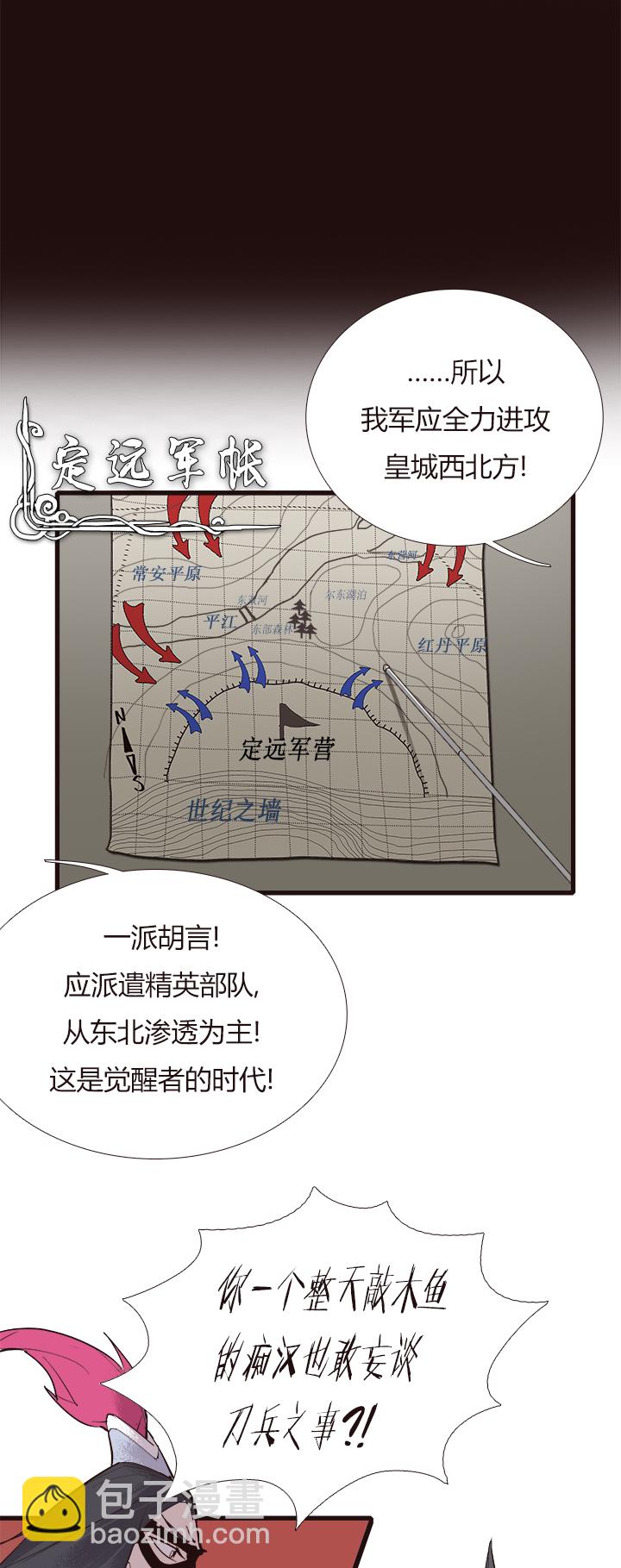 【第四章】114-第118话