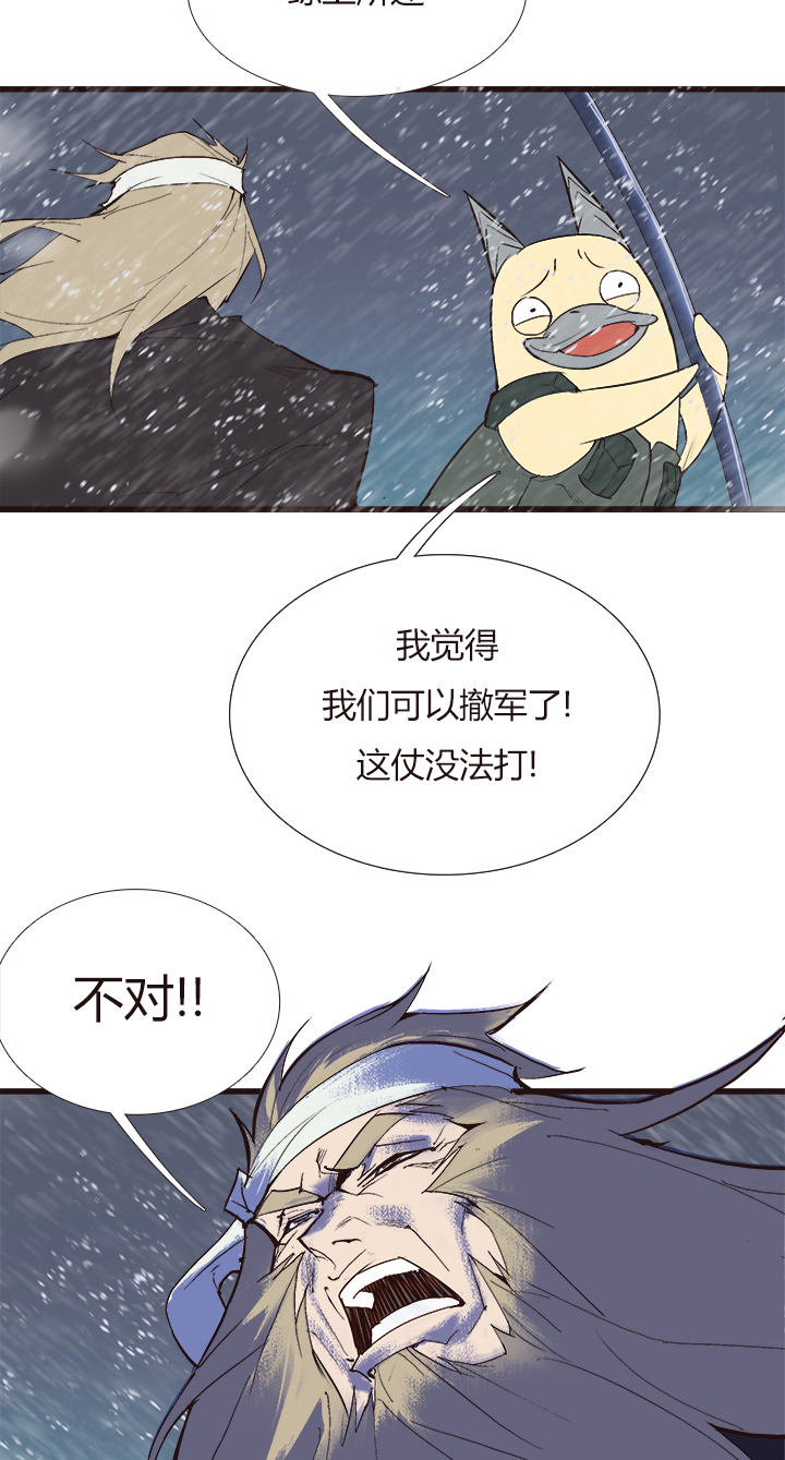 【第四章】114-第118话