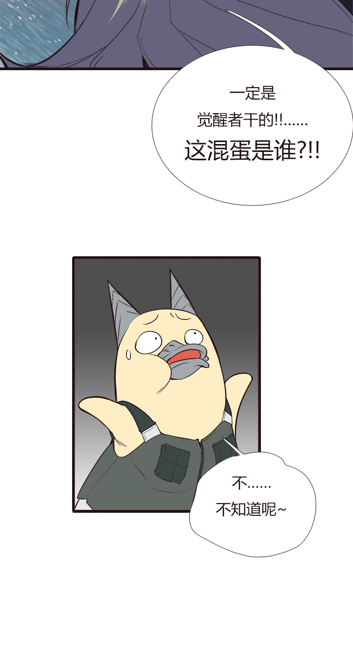 【第四章】114-第118话
