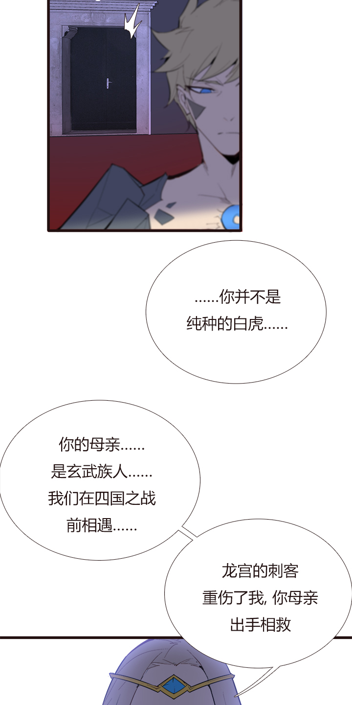 【第四章】114-第118话