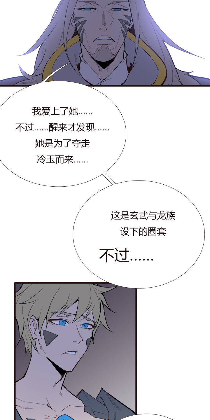 【第四章】114-第118话