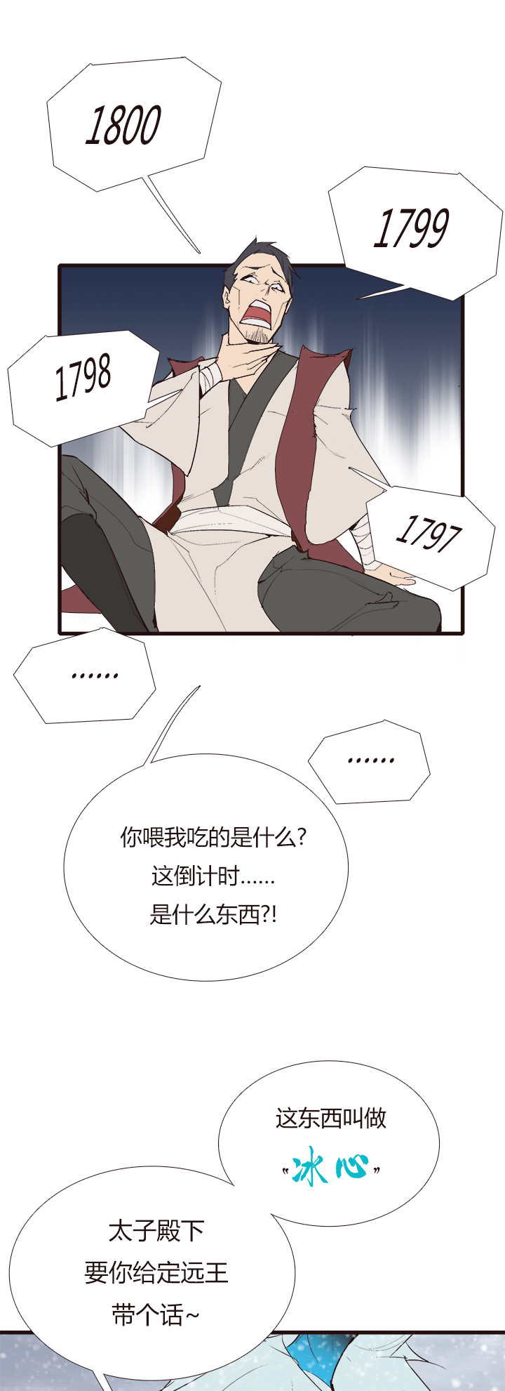 【第四章】116-第120话