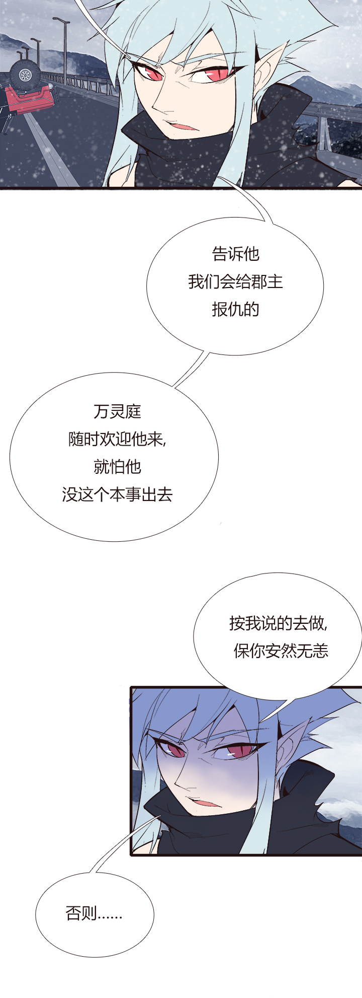 【第四章】116-第120话