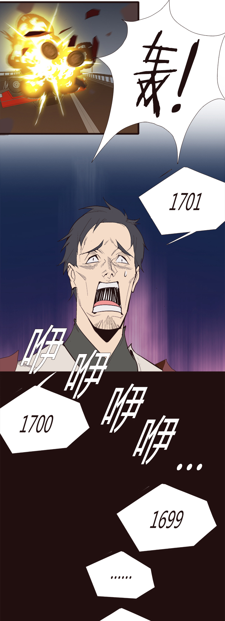【第四章】116-第120话