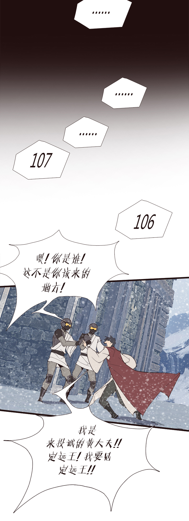 【第四章】116-第120话