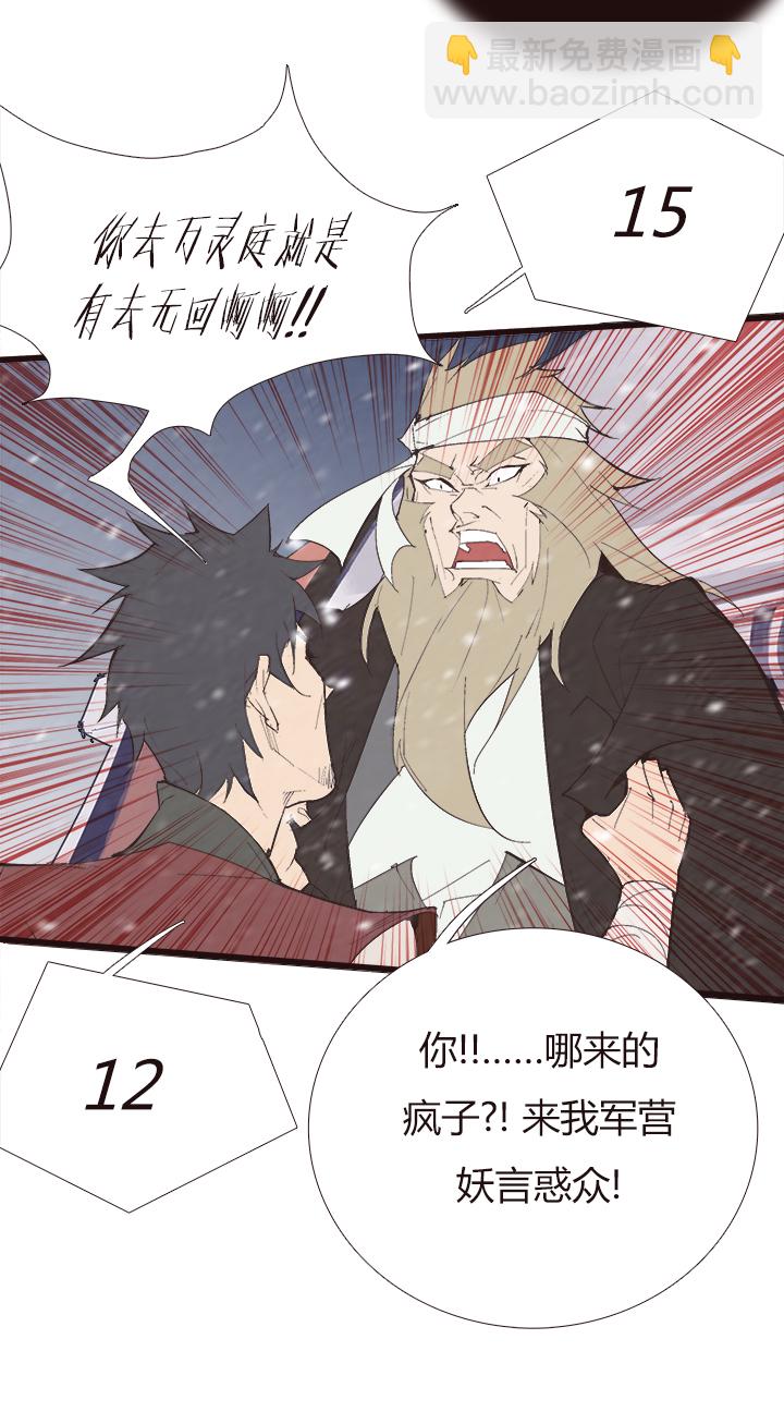 【第四章】116-第120话