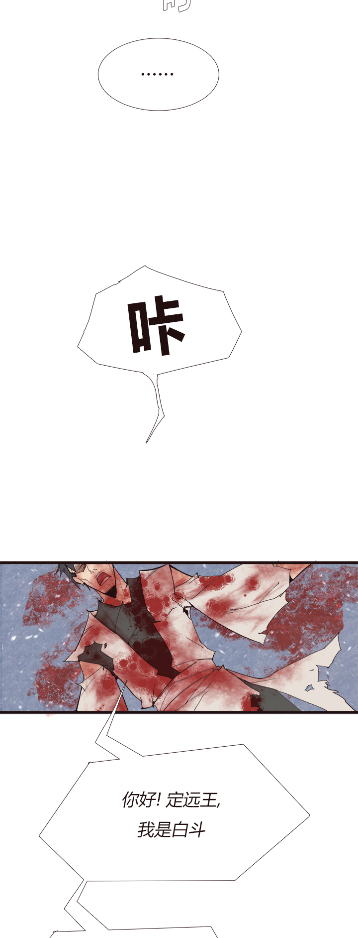 【第四章】116-第120话