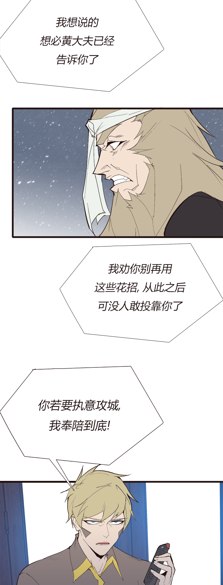 【第四章】116-第120话