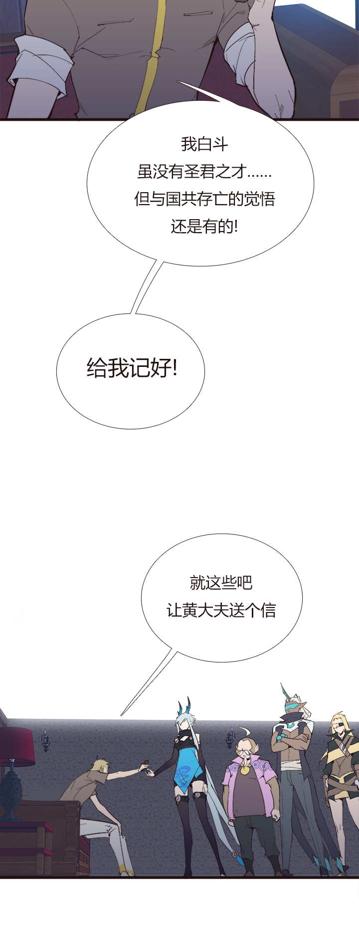 【第四章】116-第120话