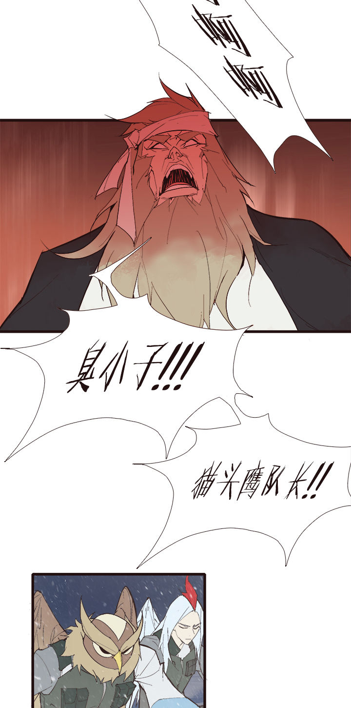 【第四章】116-第120话