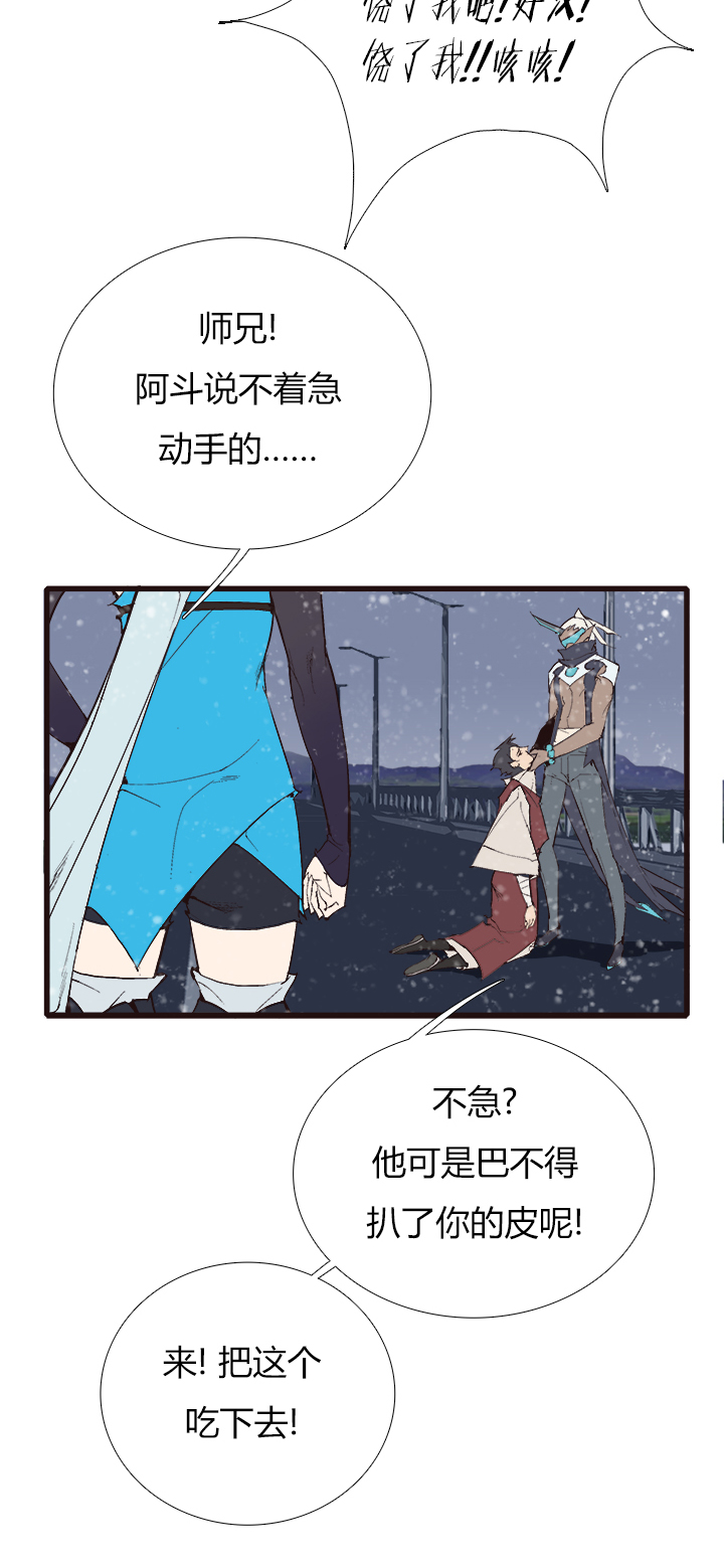 【第四章】116-第120话