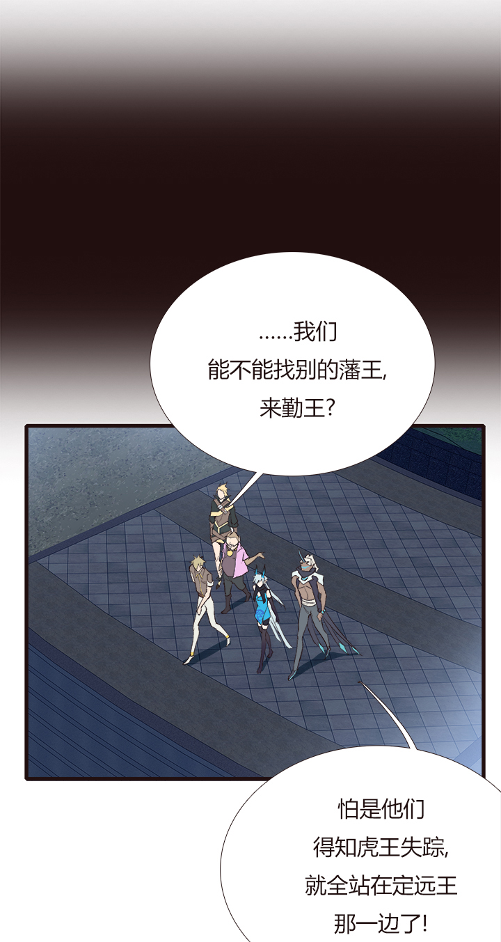 【第四章】118-第122话