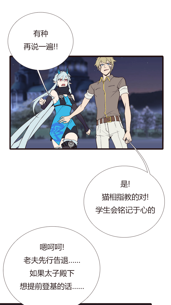 【第四章】118-第122话