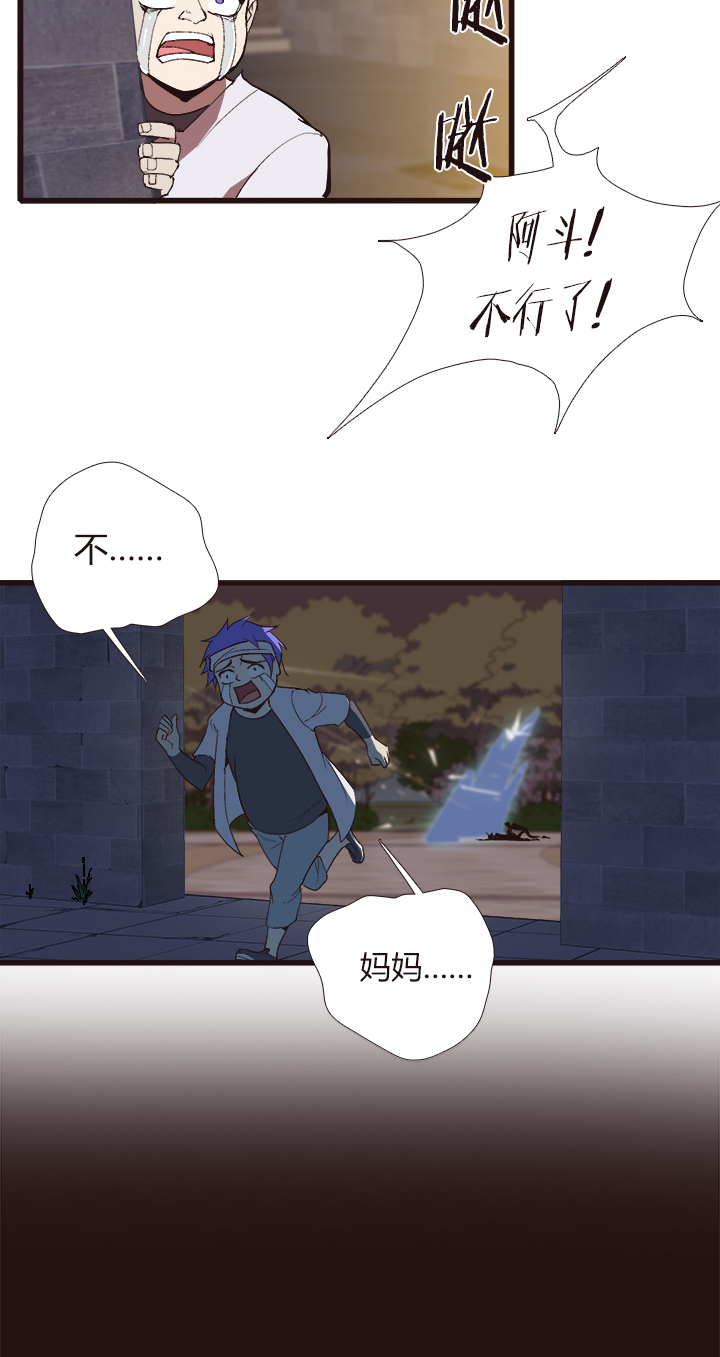【第四章】118-第122话